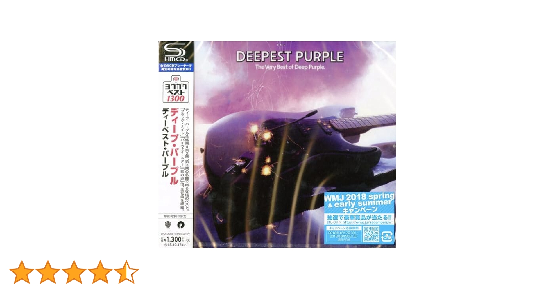 【貴重 未開封】Purple Ten Years パープル10周年 Amazon.co.jp: 貴重 Deep Purple Made In Japan 9LP Purple